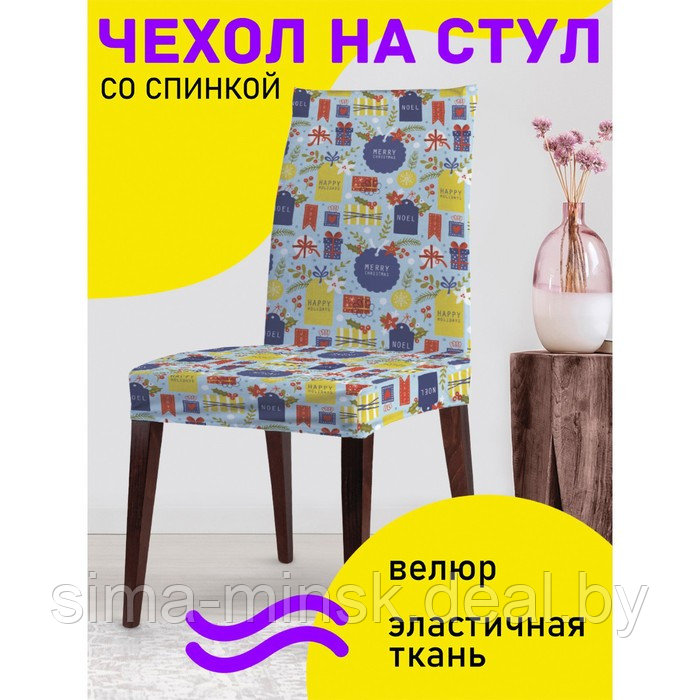 Декоративный чехол на стул со спинкой - фото 1 - id-p206434210