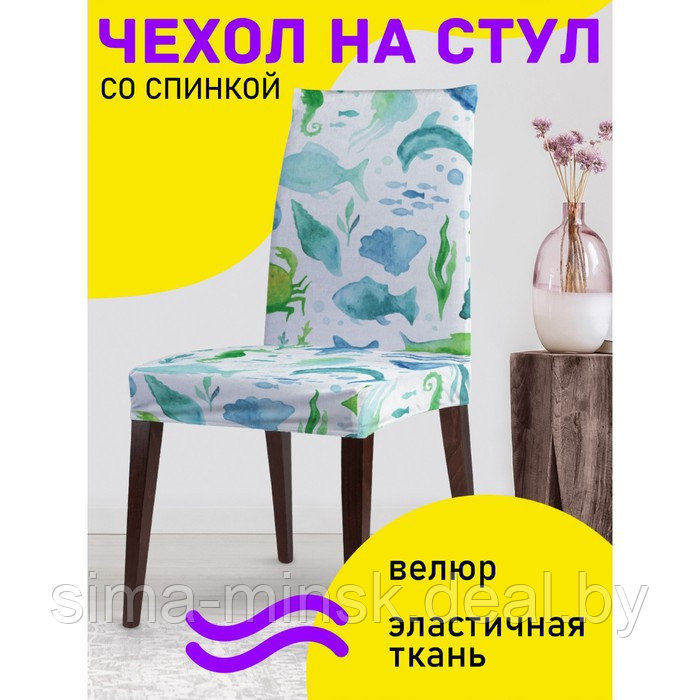 Декоративный чехол на стул со спинкой - фото 1 - id-p206434390