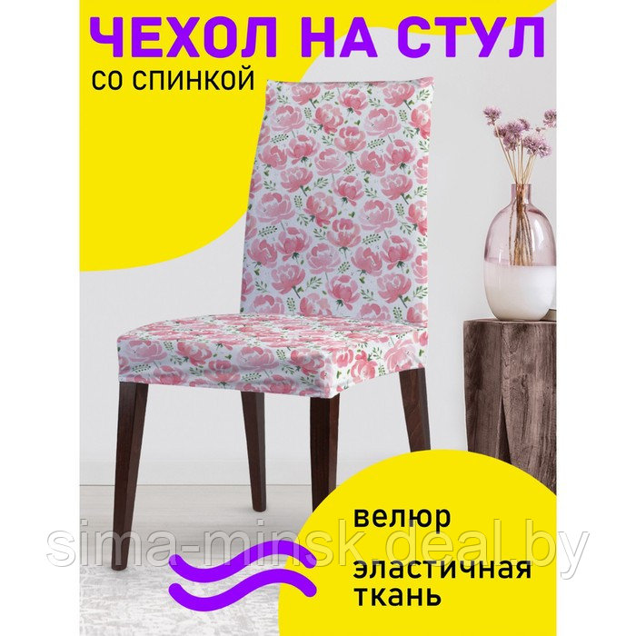 Декоративный чехол на стул со спинкой - фото 1 - id-p206434400