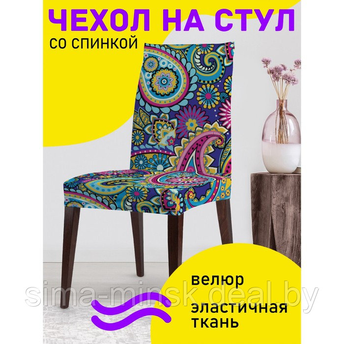 Декоративный чехол на стул со спинкой - фото 1 - id-p206434407