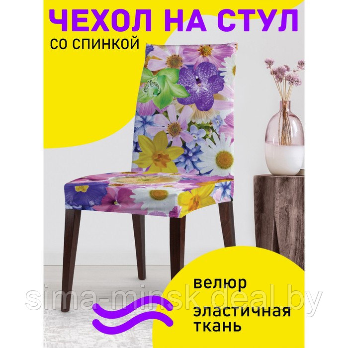 Декоративный чехол на стул со спинкой - фото 1 - id-p206434408