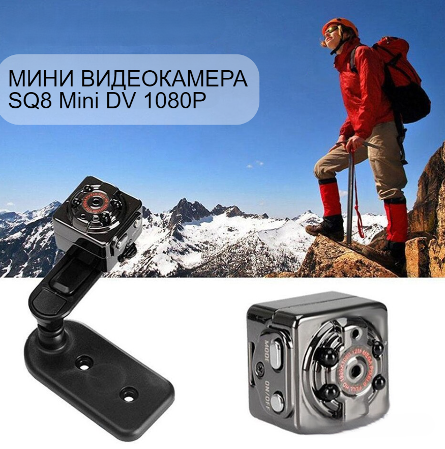 Скрытая мини видеокамера SQ8 Mini DV 1080P / Мини видеорегистратор / Спортивная камера с датчиком дв