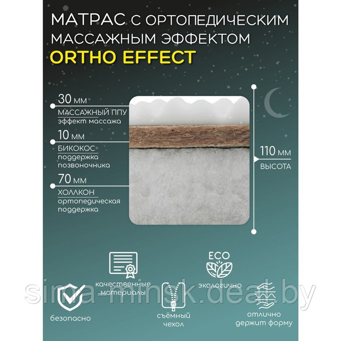 Матрас AmaroBaby Ortho effect, с ортопедическим массажным эффектом, 160х80х11 см - фото 3 - id-p206434815