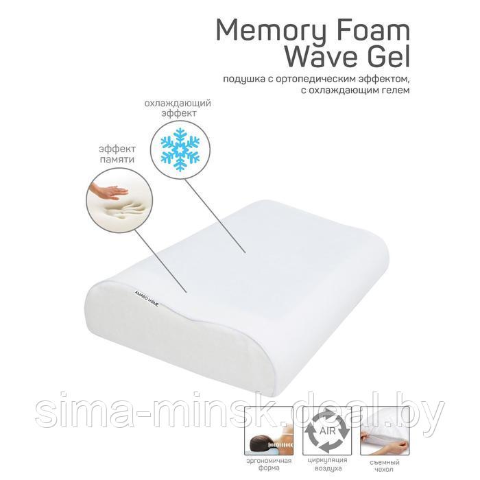 Подушка Memory Foam Wave Gel, размер 60х40х13/11 см - фото 1 - id-p206444586