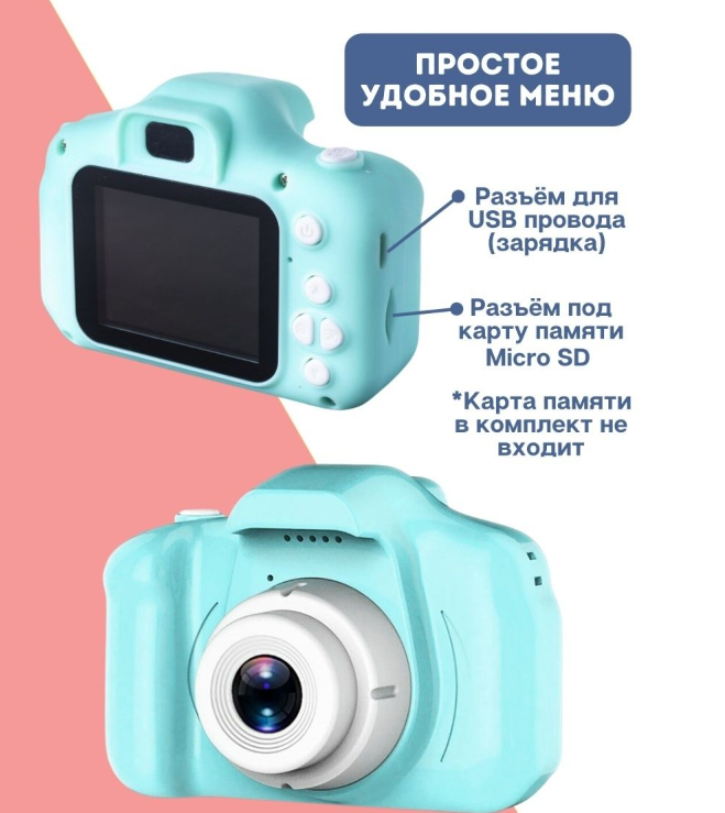 Детский цифровой мини фотоаппарат Summer Vacation (фото, видео, 5 встроенных игр) - фото 8 - id-p111522734