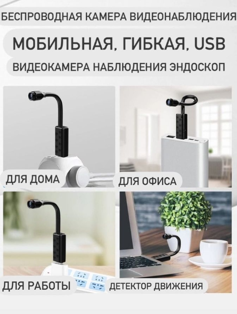 Скрытая мини камера USB WI FI W11 Full HD 1280х720 - фото 7 - id-p206454525