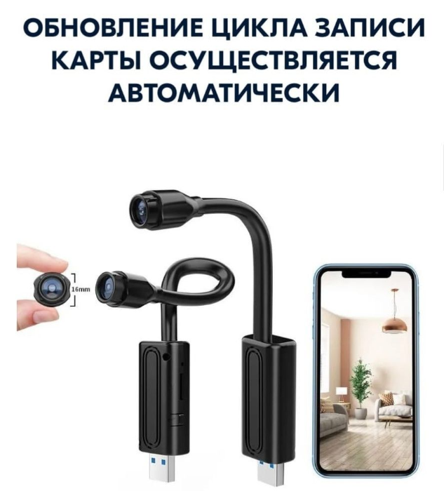 Скрытая мини камера USB WI FI W11 Full HD 1280х720 - фото 4 - id-p206454525