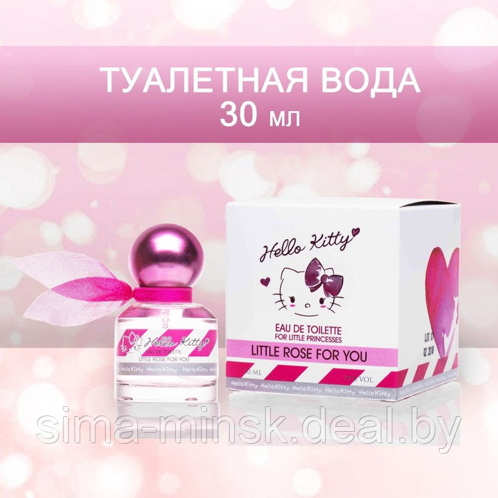 Туалетная вода Hello Kitty Little Rose For You, 30 мл. - фото 4 - id-p206454226