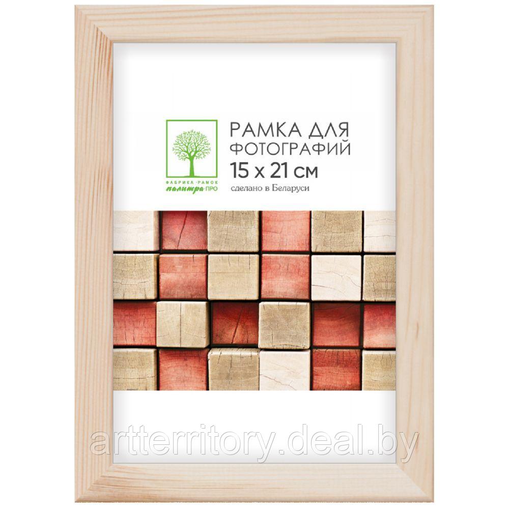 Рамка деревянная со стеклом 15х21 (Д18С) - фото 1 - id-p158815435