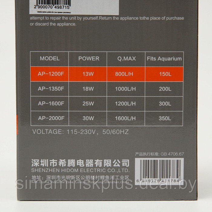 Внутренний фильтр Hidom AP-1200F, 800 л/ч, 13 Вт, регулировка направления потока, бесшумный 704987 - фото 6 - id-p206455850