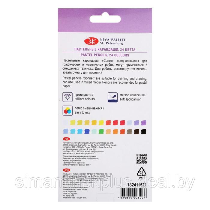 Пастель сухая в карандаше ЗХК "Сонет", 24 цвета, 132411521 - фото 5 - id-p206456155