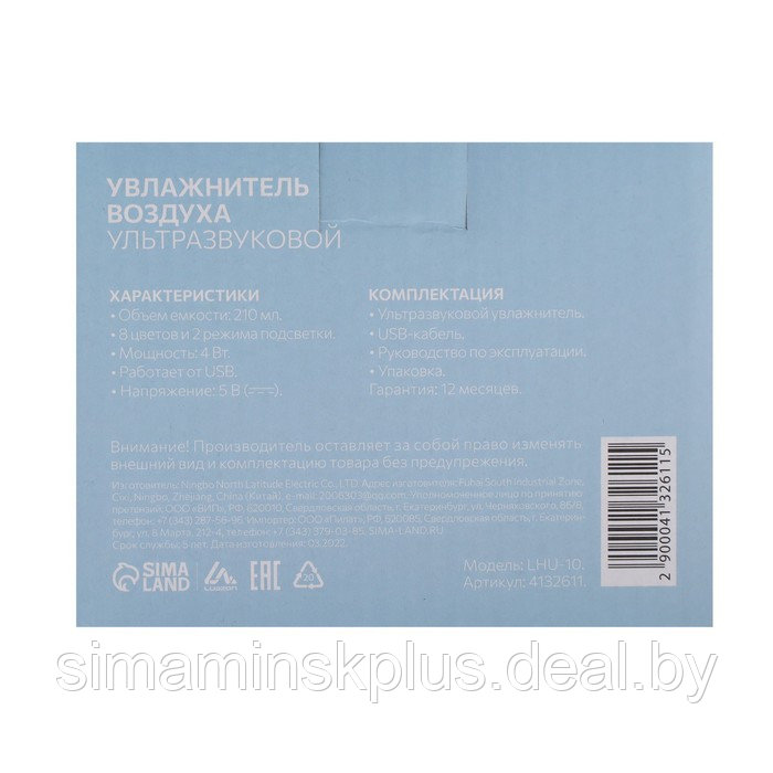 Увлажнитель воздуха Luazon LHU-10, ультразвуковой, 210 мл, 2 режима, подсветка - фото 7 - id-p206455840