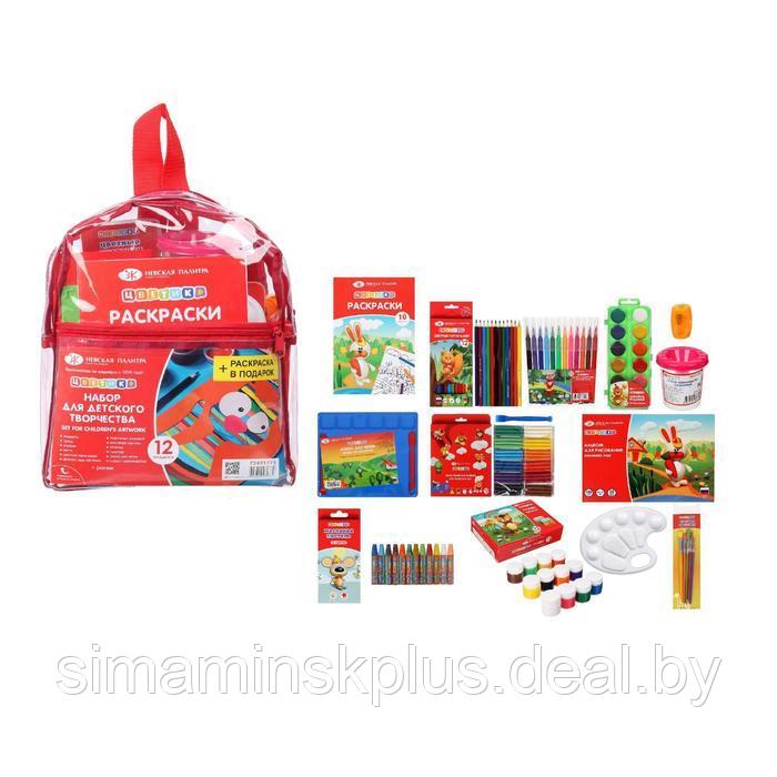 Набор для детского творчества "Цветик", 12 предметов (рисование и лепка) в рюкзаке, раскраска в подарок, ЗХК