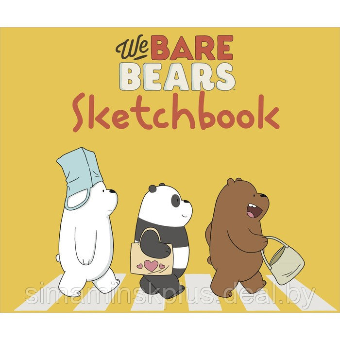 Скетчбук «We bare bears». 24 х 20 см, 96 страниц