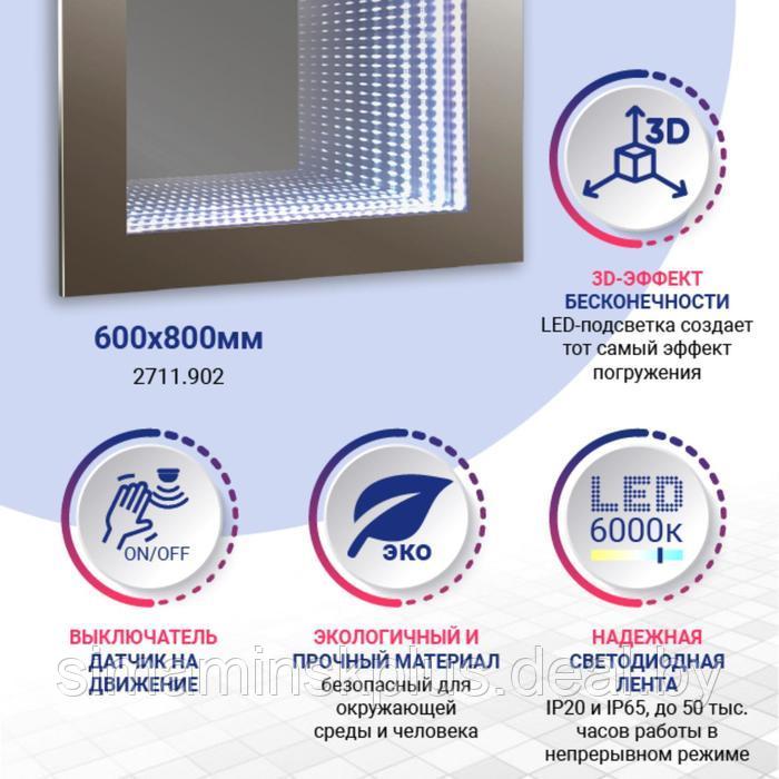 Зеркало с LED подсветкой «Лея» 600х800 мм, выключатель-датчик на движение - фото 5 - id-p206456354