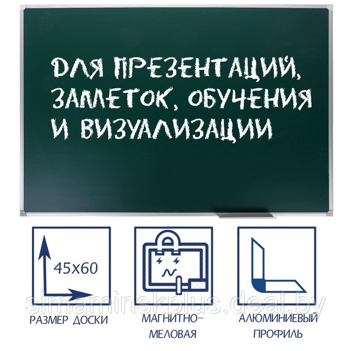 Доска магнитно-меловая, 45х60 см, ЗЕЛЁНАЯ, Calligrata СТАНДАРТ, в алюминиевой рамке, с полочкой - фото 1 - id-p206456056