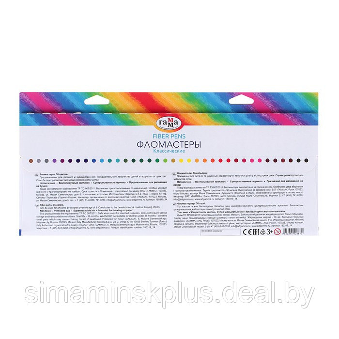 Фломастеры 36 цветов, «Гамма» «Классические», в картонной коробке - фото 2 - id-p206456113