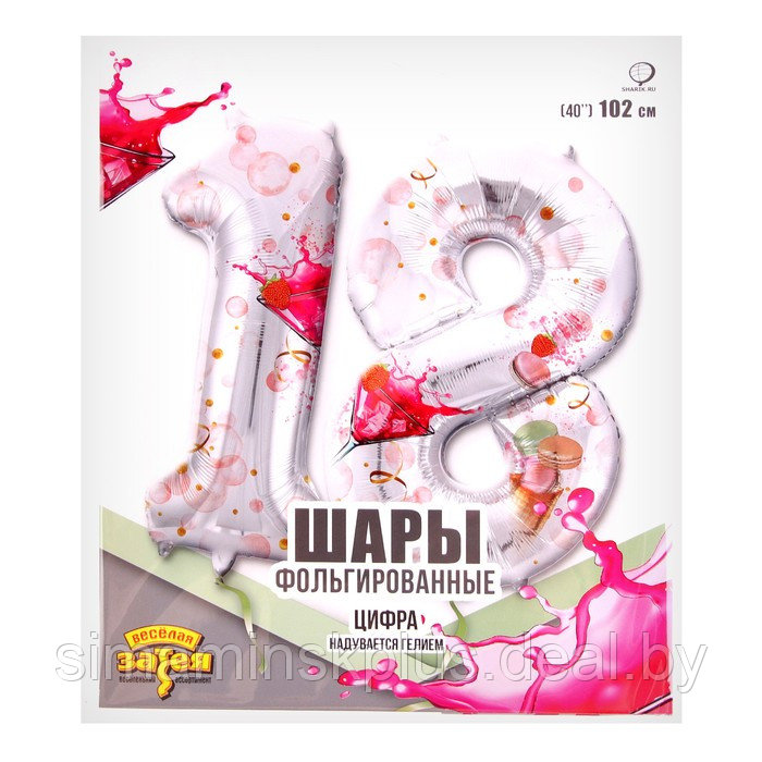 Шар фольгированный 40" «Цифра 18», макарун - фото 2 - id-p206458219