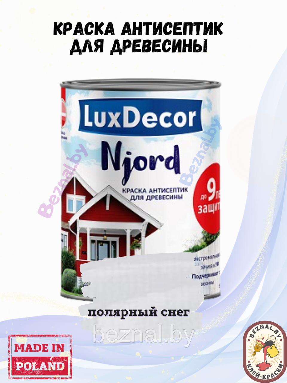 Краска для дерева и деревяного фасада LuxDecor Njord - фото 3 - id-p203013454