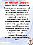 Краска для дерева и деревяного фасада LuxDecor Njord, фото 2