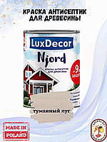 Краска для дерева LuxDecor Njord Туманный луг, 2.5