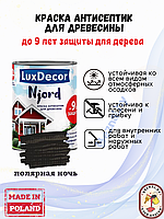 Краска для дерева LuxDecor Njord Полярная ночь, 0.75