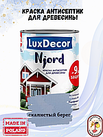 Краска для дерева LuxDecor Njord Скалистый берег, 0.75