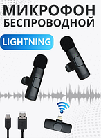 K9 Беспроводной петличный микрофон с разъёмом Lightning (2 в 1), 2 микрофона в комплекте.