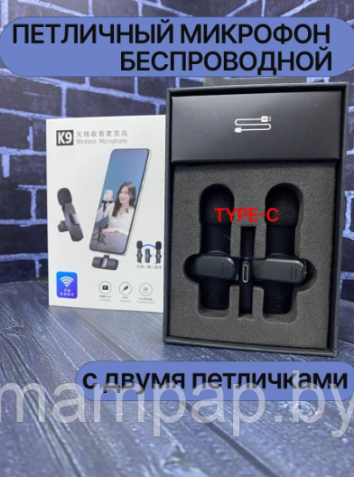 K9 Беспроводной петличный микрофон JBH для телефона с разъёмом Type - C (2 в 1), 2 микрофона в комплекте.