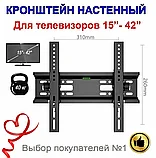 Кронштейн для ТВ Live-Power HT-001 (15"/42") наклонный, фото 3