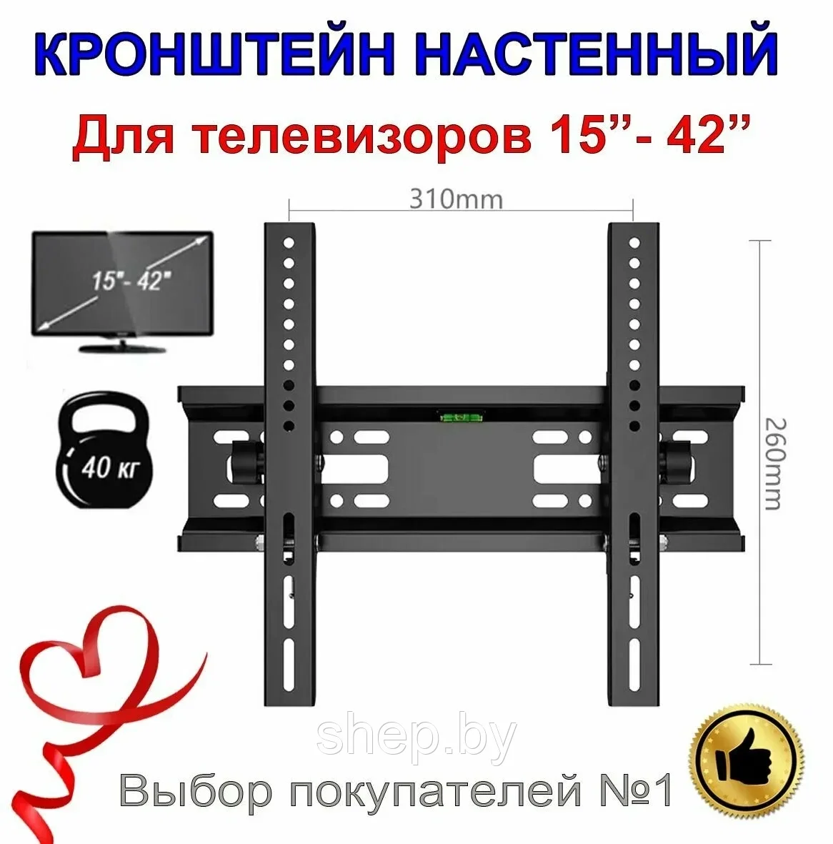 Кронштейн для ТВ Live-Power HT-001 (15"/42") наклонный - фото 3 - id-p206471253