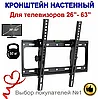 Кронштейн для ТВ Live-Power KT-2663 (26"/63") наклонный, фото 7