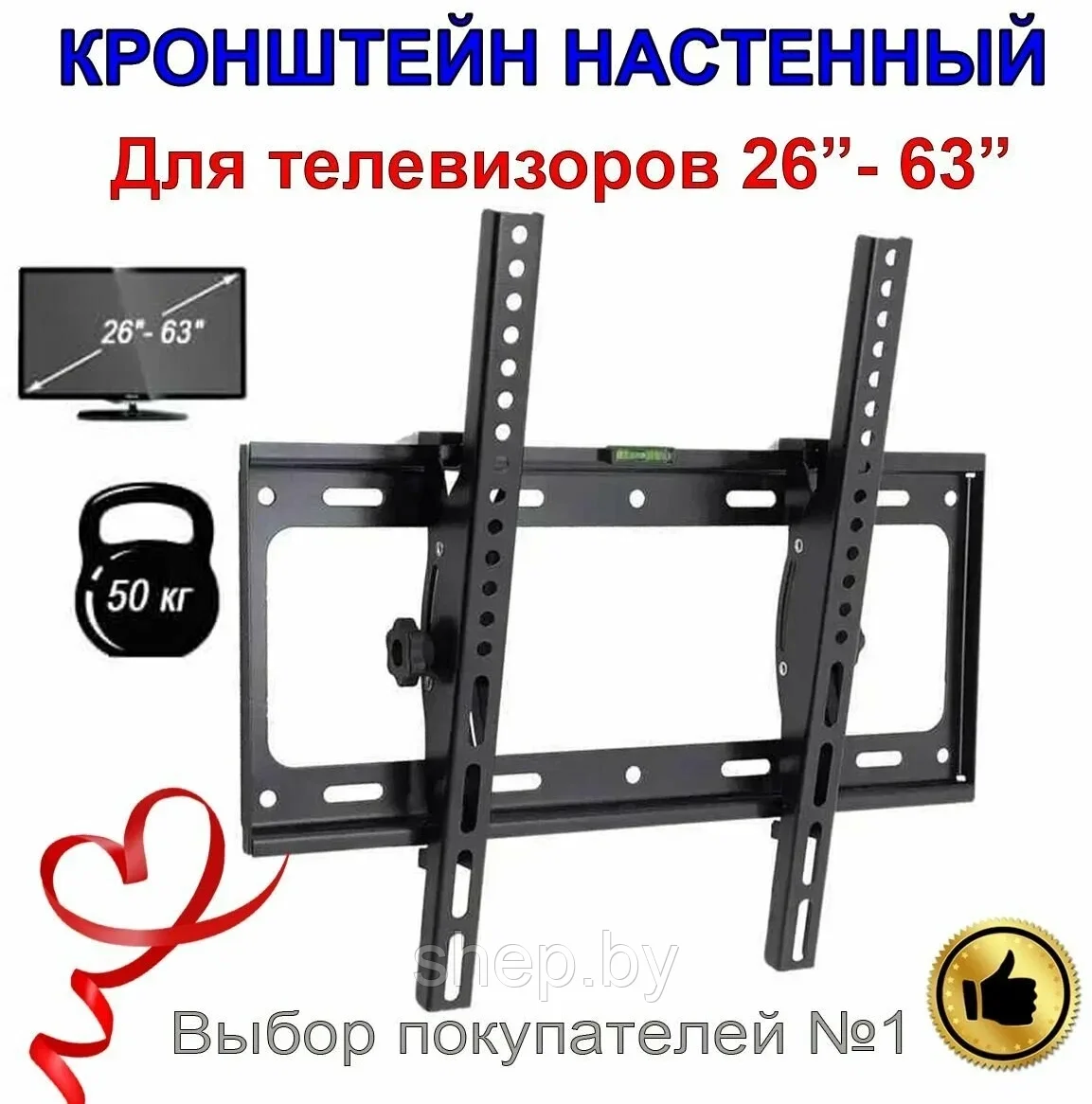 Кронштейн для ТВ Live-Power KT-2663 (26"/63") наклонный - фото 7 - id-p206471254