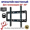 Кронштейн для ТВ Live-Power X-2663 (26"/63") наклонный, фото 7