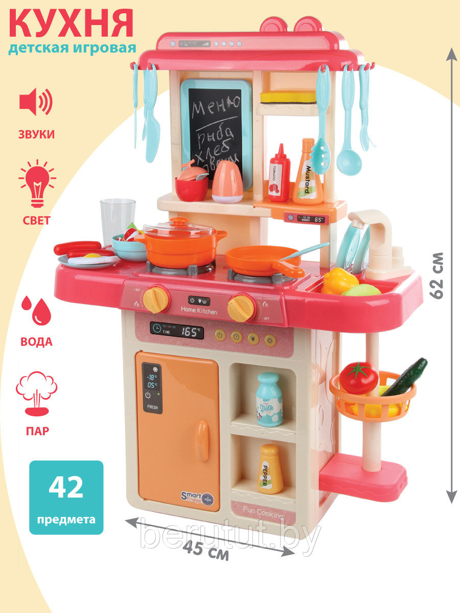 Кухня детская игровой набор Mish Kitchen, 42 предметов - фото 1 - id-p206471450
