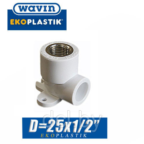 Угол с внутренней резьбой и креплением d25x1/2" Wavin Ekoplastik