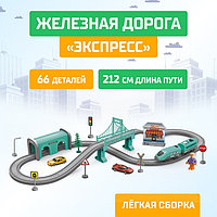 Железная дорога «Экспресс», 66 деталей, работает от батареек, подходит для деревянных железных дорог