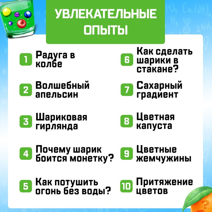 Набор для опытов «Увлекательная наука», 10 опытов - фото 4 - id-p206475958