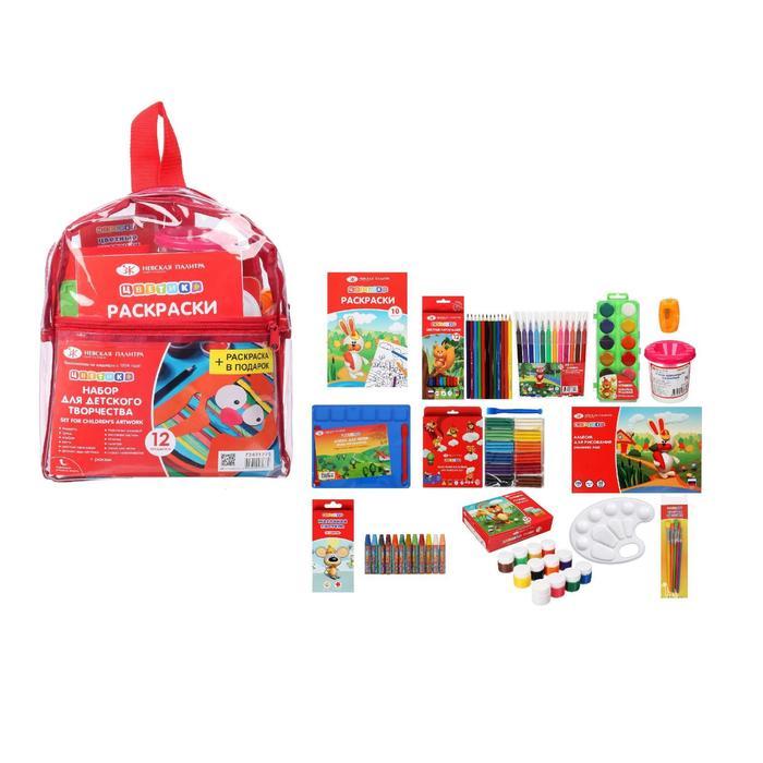 Набор для детского творчества "Цветик", 12 предметов (рисование и лепка) в рюкзаке, раскраска в подарок, ЗХК - фото 1 - id-p206478116
