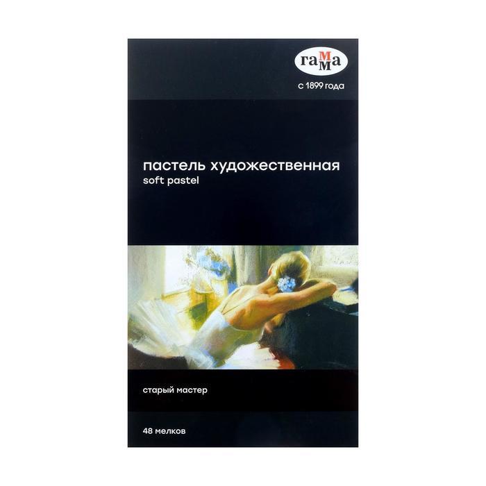 Пастель сухая, набор 48 цветов, "Гамма" "Старый мастер", базовые цвета /Корея/ - фото 1 - id-p206478052