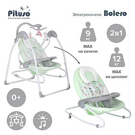 PITUSO электрокачели 2 в1 Bolero Mint/Мятный SG119