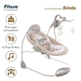 PITUSO электрокачели Ariola Beige/Бежевый 27216