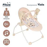 PITUSO электрокачели Viola Cream/Кремовый Hippo TY-006