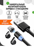 PROFIT магнитный USB дата кабель 3в1