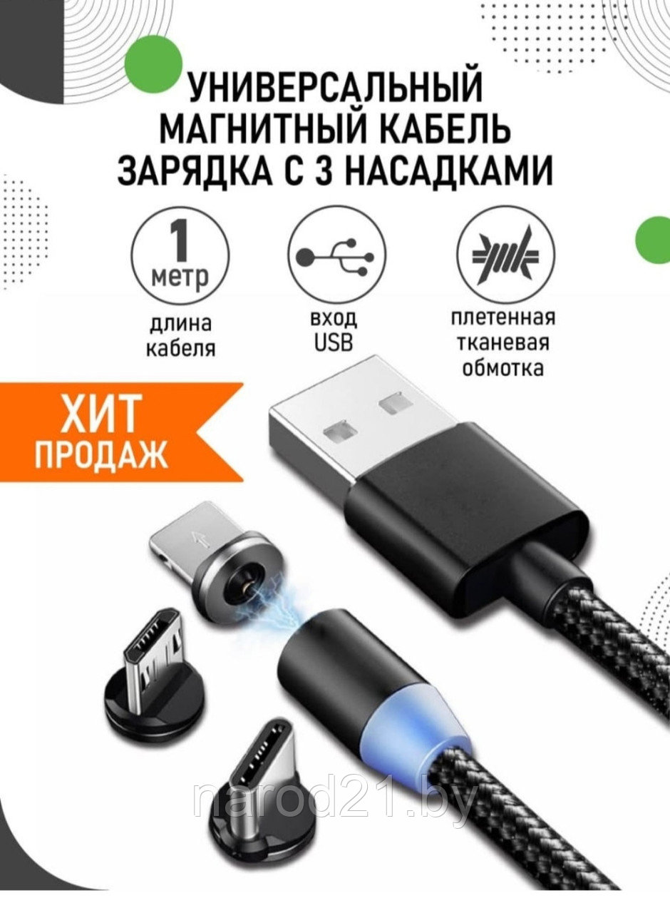 PROFIT магнитный USB дата кабель 3в1 - фото 1 - id-p67760950