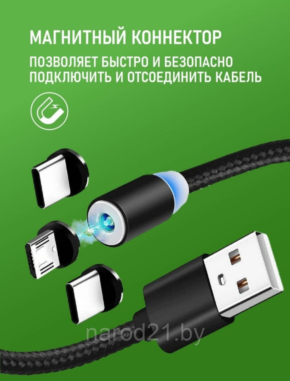 PROFIT магнитный USB дата кабель 3в1 - фото 2 - id-p67760950