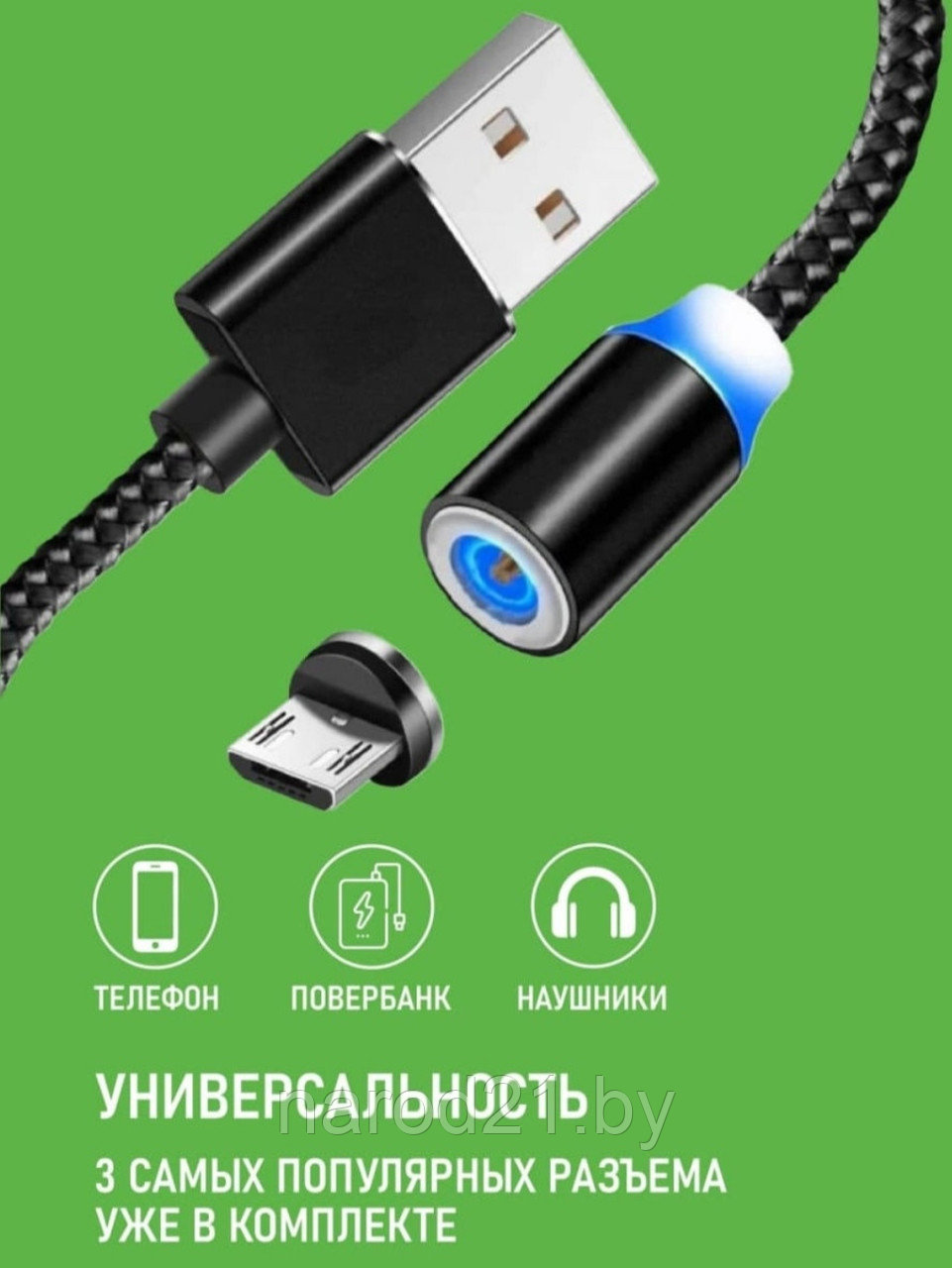 PROFIT магнитный USB дата кабель 3в1 - фото 5 - id-p67760950