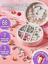 Набор для создания браслетов и  украшений  Пандора 66 предметов подарочной коробке розовый