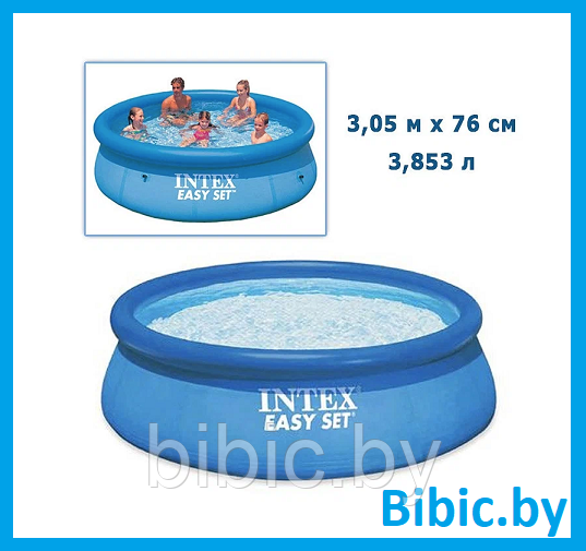 Надувной бассейн Easy Set для всей семьи круглый,интекс intex 28120N плавательный для купания детей и взрослых