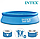 Надувной бассейн Easy Set для всей семьи круглый,интекс intex 28120N плавательный для купания детей и взрослых, фото 2